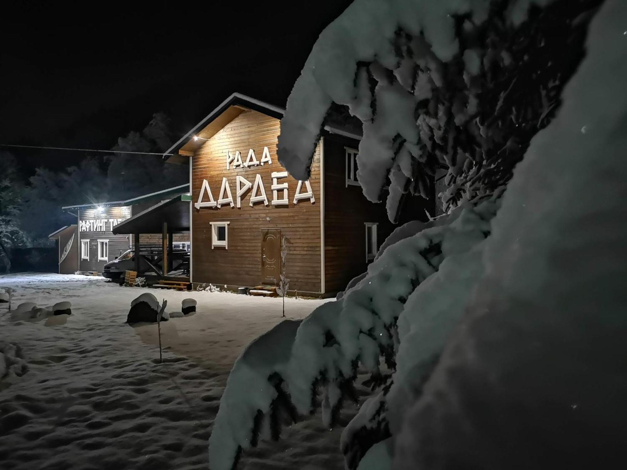 Hotel Рада Дараба Krasnik Esterno foto