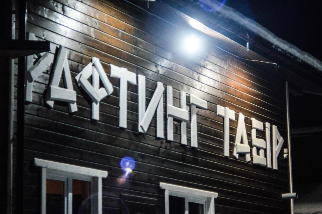 Hotel Рада Дараба Krasnik Esterno foto